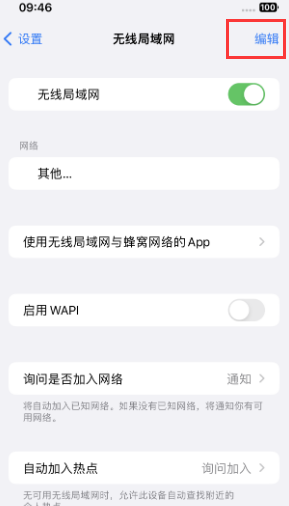 施秉苹果Wifi维修分享iPhone怎么关闭公共网络WiFi自动连接 