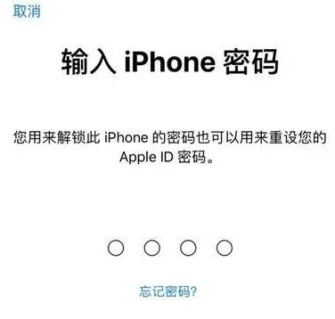 施秉苹果15维修网点分享iPhone 15六位密码怎么改四位 