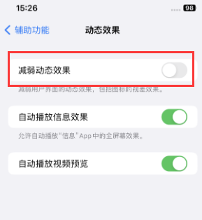 施秉苹果售后维修点分享苹果iPhone如何隐藏dock栏 