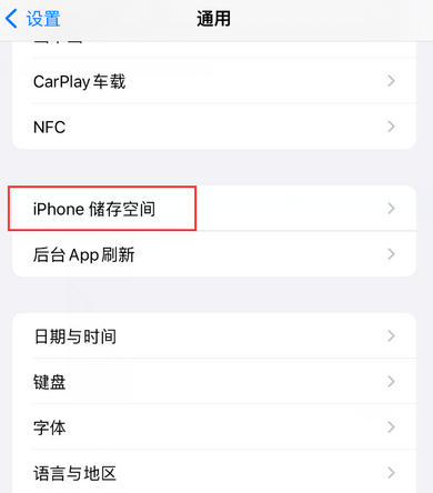 施秉iPhone系统维修分享iPhone储存空间系统数据占用过大怎么修复 