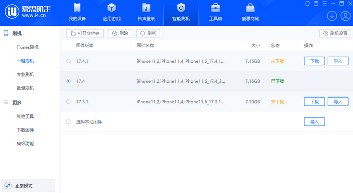 施秉苹果12维修站分享为什么推荐iPhone12用户升级iOS17.4