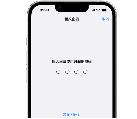 施秉iPhone屏幕维修分享iPhone屏幕使用时间密码忘记了怎么办 