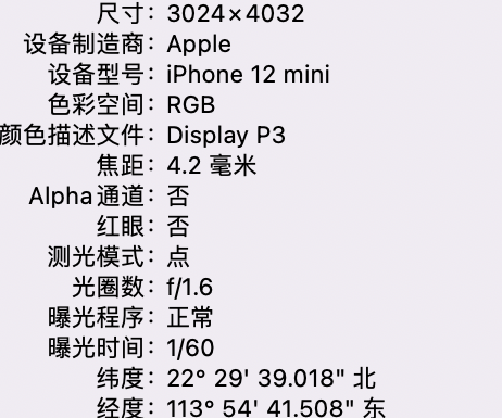 施秉苹果15维修服务分享iPhone 15拍的照片太亮解决办法 