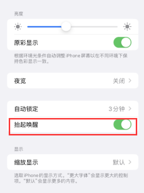 施秉苹果授权维修站分享iPhone轻点无法唤醒怎么办