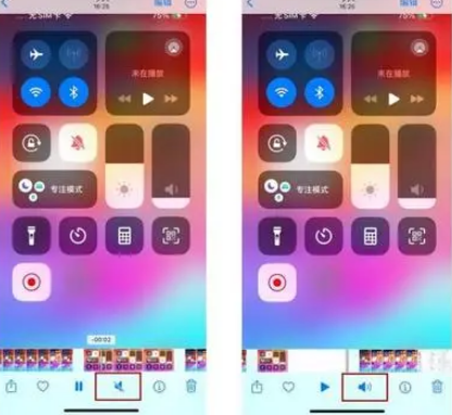 施秉苹果15维修网点分享iPhone15录屏没有声音怎么办 