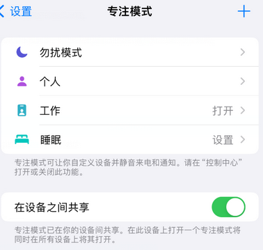 施秉iPhone维修服务分享可在指定位置自动切换锁屏墙纸 