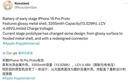 施秉苹果16pro维修分享iPhone 16Pro电池容量怎么样