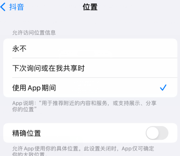 施秉apple服务如何检查iPhone中哪些应用程序正在使用位置