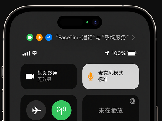 施秉苹果授权维修网点分享iPhone在通话时让你的声音更清晰 