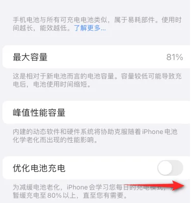 施秉苹果15维修分享iPhone15充电到80%就充不进电了怎么办 