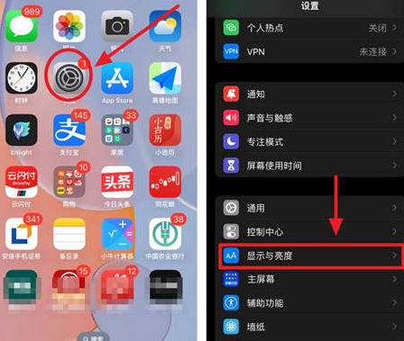 施秉苹果15换屏服务分享iPhone15屏幕常亮怎么办