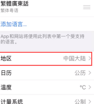 施秉苹果无线网维修店分享iPhone无线局域网无法开启怎么办