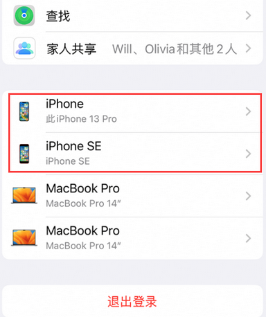 施秉苹施秉果维修网点分享iPhone如何查询序列号