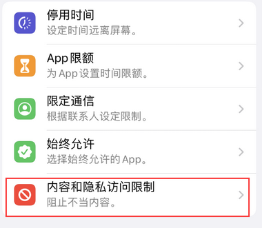 施秉appleID维修服务iPhone设置中Apple ID显示为灰色无法使用