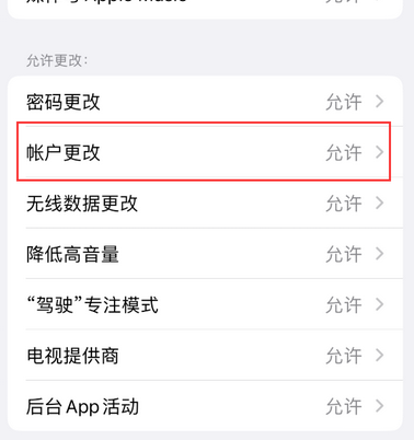 施秉appleID维修服务iPhone设置中Apple ID显示为灰色无法使用