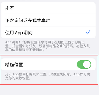 施秉苹果服务中心分享iPhone查找应用定位不准确怎么办