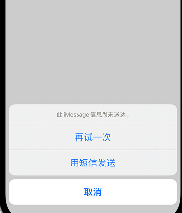 施秉apple维修iPhone上无法正常发送iMessage信息