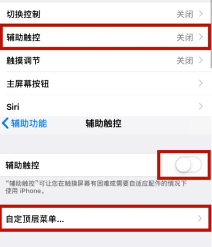 施秉苹施秉果维修网点分享iPhone快速返回上一级方法教程