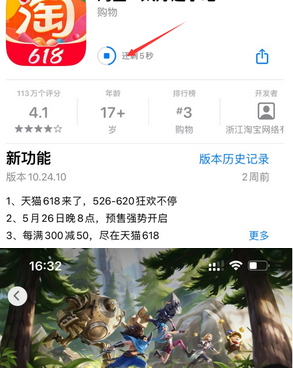 施秉苹果维修站分享如何查看App Store软件下载剩余时间 