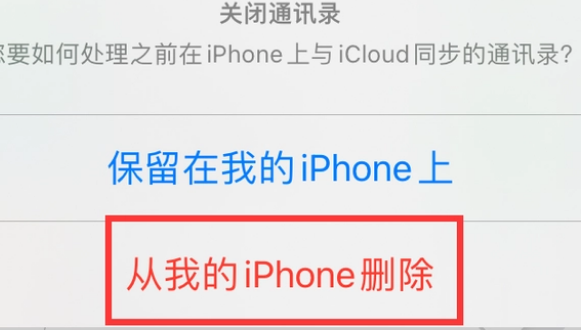 施秉苹果14维修站分享iPhone14如何批量删除联系人 