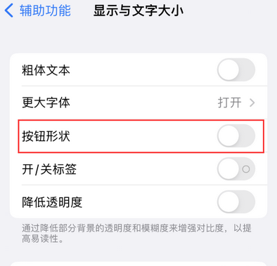 施秉苹果换屏维修分享iPhone屏幕上出现方块按钮如何隐藏