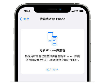 施秉苹果14维修网点分享iPhone14如何增加iCloud临时免费空间 