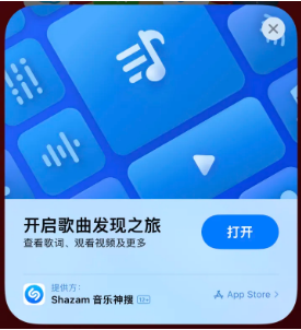 施秉苹果14维修站分享iPhone14音乐识别功能使用方法 