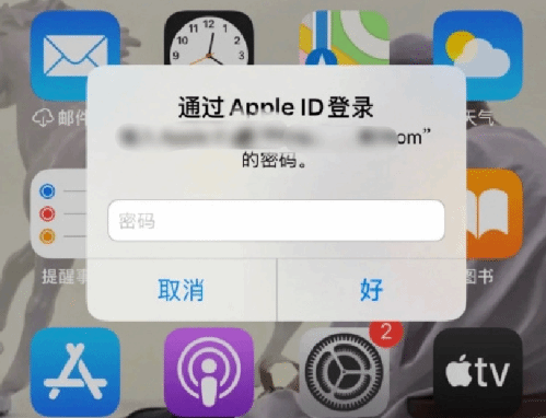 施秉苹果设备维修分享无故多次要求输入AppleID密码怎么办 