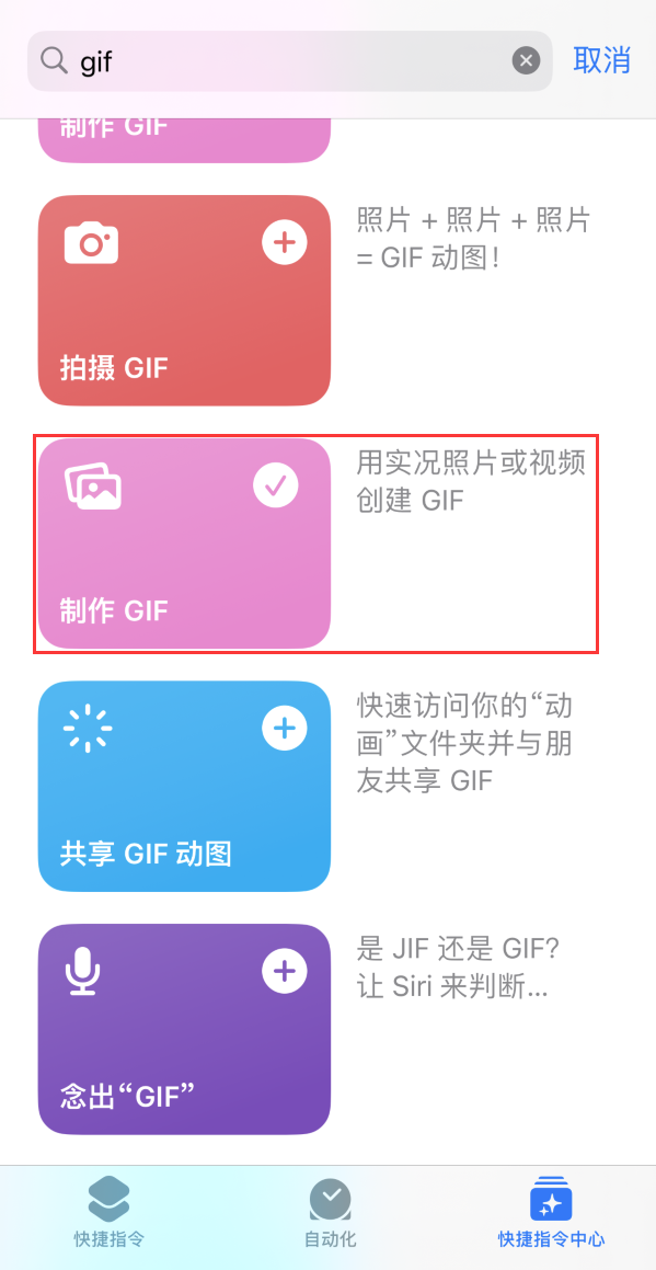 施秉苹果手机维修分享iOS16小技巧:在iPhone上制作GIF图片 