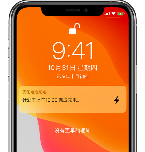 施秉苹果手机维修分享iPhone 充不满电的原因 