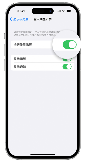 施秉苹果14维修店分享如何自定义 iPhone 14 Pro 常亮显示屏 