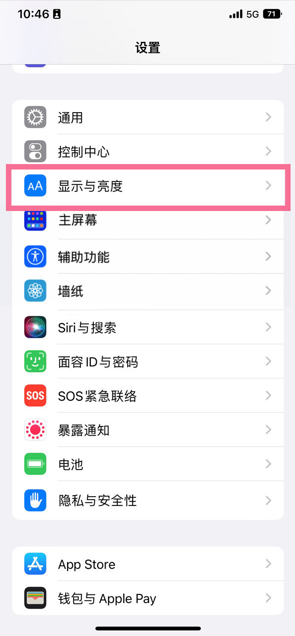 施秉苹果14维修店分享iPhone14 plus如何设置护眼模式 