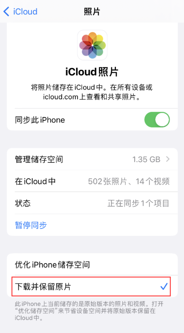 施秉苹果手机维修分享iPhone 无法加载高质量照片怎么办 