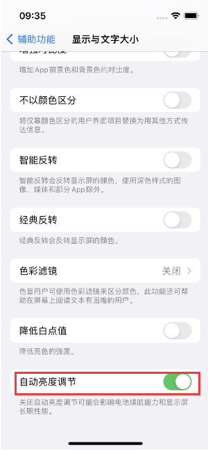 施秉苹果15维修店分享iPhone 15 Pro系列屏幕亮度 