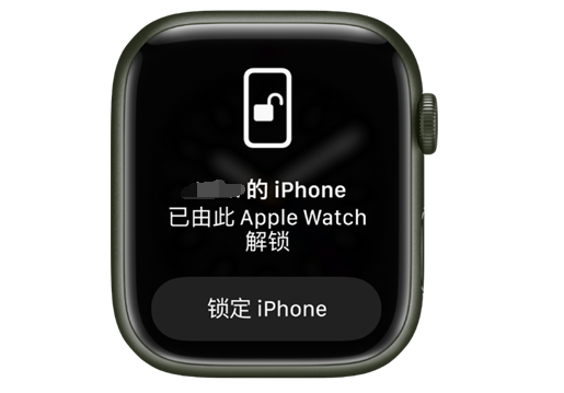 施秉苹果手机维修分享用 AppleWatch 解锁配备面容 ID 的 iPhone方法 