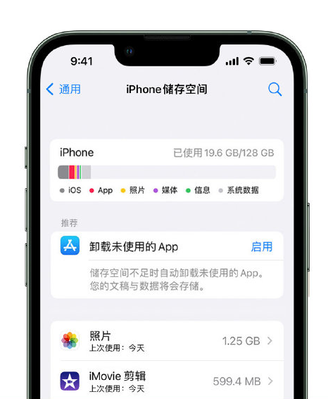 施秉苹果14维修店分享管理 iPhone 14 机型储存空间的方法 