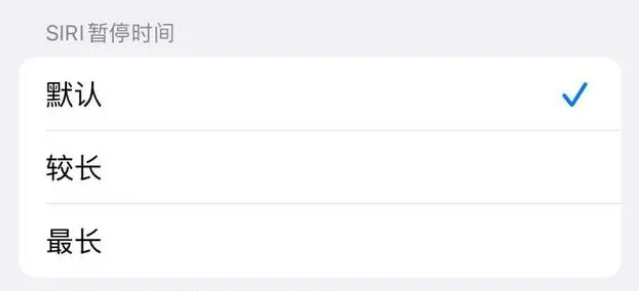 施秉苹果维修分享iOS 16上隐藏的Siri的四种新用法 