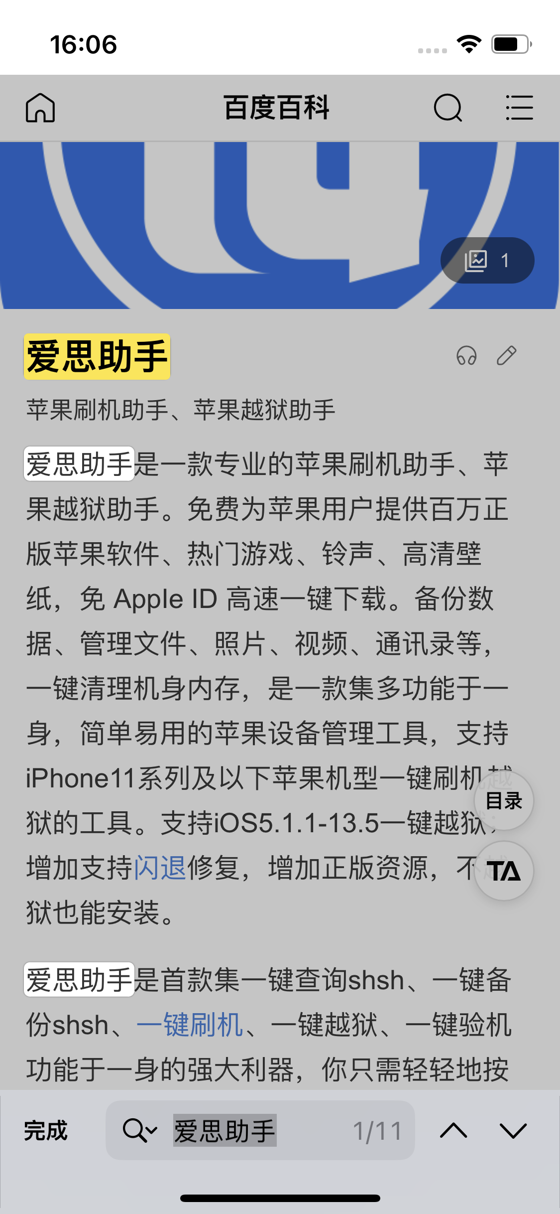 施秉苹果14维修分享iPhone 14手机如何在safari浏览器中搜索关键词 