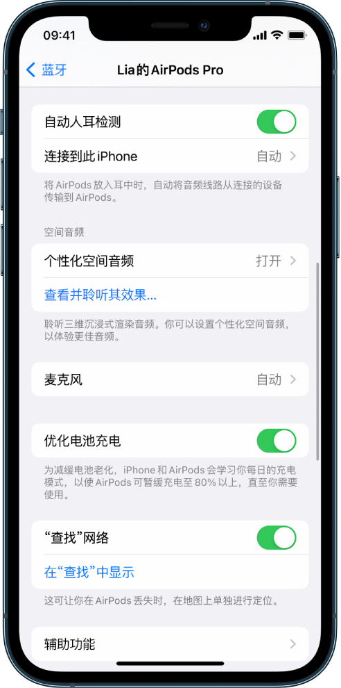 施秉苹果手机维修分享如何通过 iPhone “查找”功能定位 AirPods 