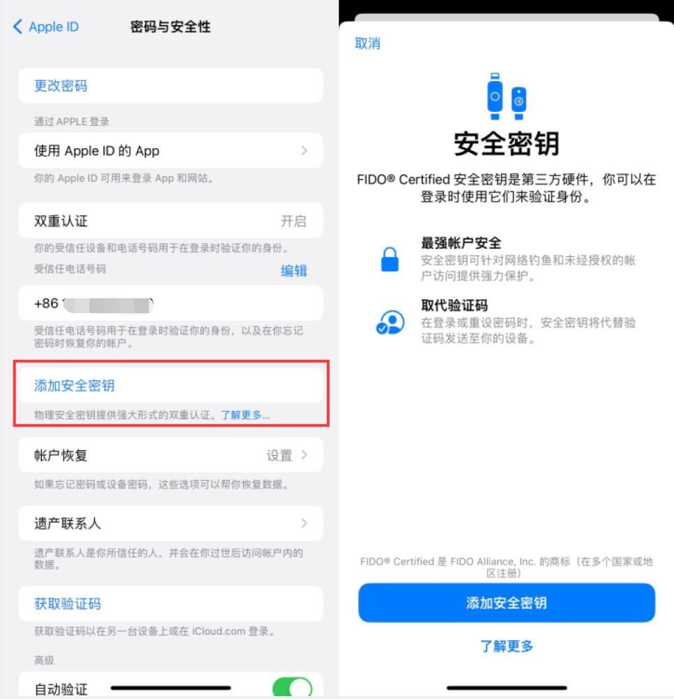 施秉苹果服务网点分享物理安全密钥有什么用？iOS 16.3新增支持物理安全密钥会更安全吗？ 