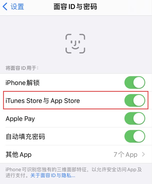 施秉苹果14维修分享苹果iPhone14免密下载APP方法教程 