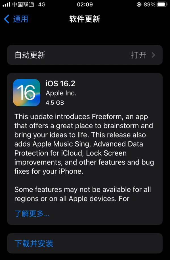 施秉苹果服务网点分享为什么说iOS 16.2 RC版非常值得更新 