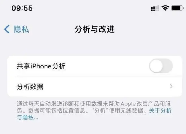 施秉苹果手机维修分享iPhone如何关闭隐私追踪 