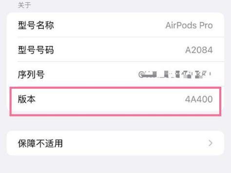 施秉苹果手机维修分享AirPods pro固件安装方法 