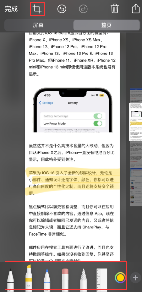 施秉苹果手机维修分享小技巧：在 iPhone 上给截屏图片做标记 