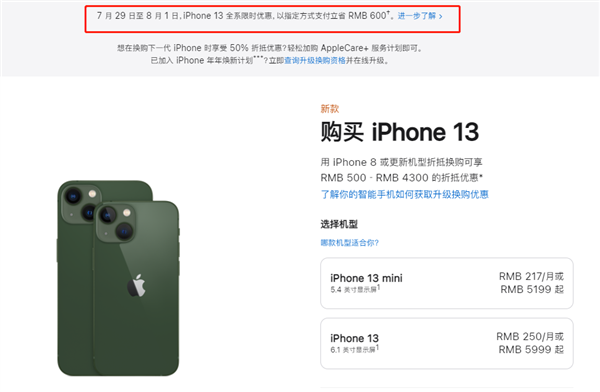 施秉苹果13维修分享现在买iPhone 13划算吗 