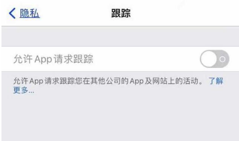 施秉苹果13维修分享使用iPhone13时如何保护自己的隐私 