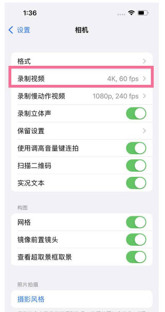 施秉苹果13维修分享iPhone13怎么打开HDR视频 