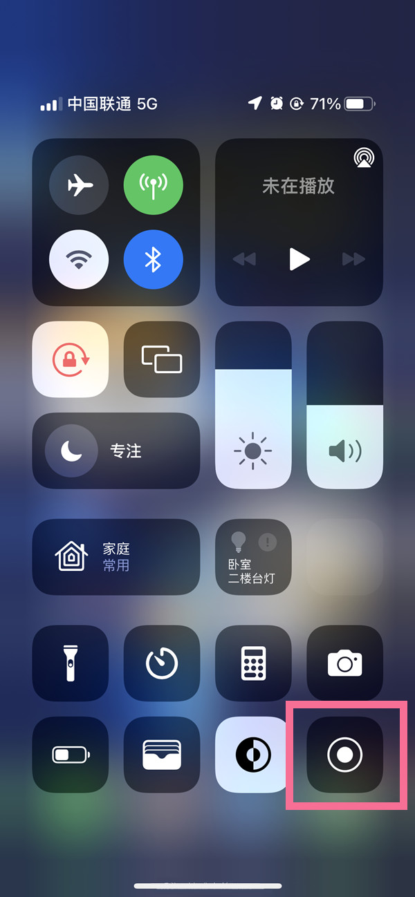 施秉苹果13维修分享iPhone 13屏幕录制方法教程 