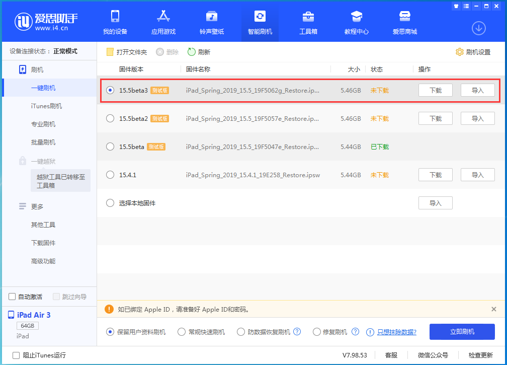 施秉苹果手机维修分享iOS15.5 Beta 3更新内容及升级方法 